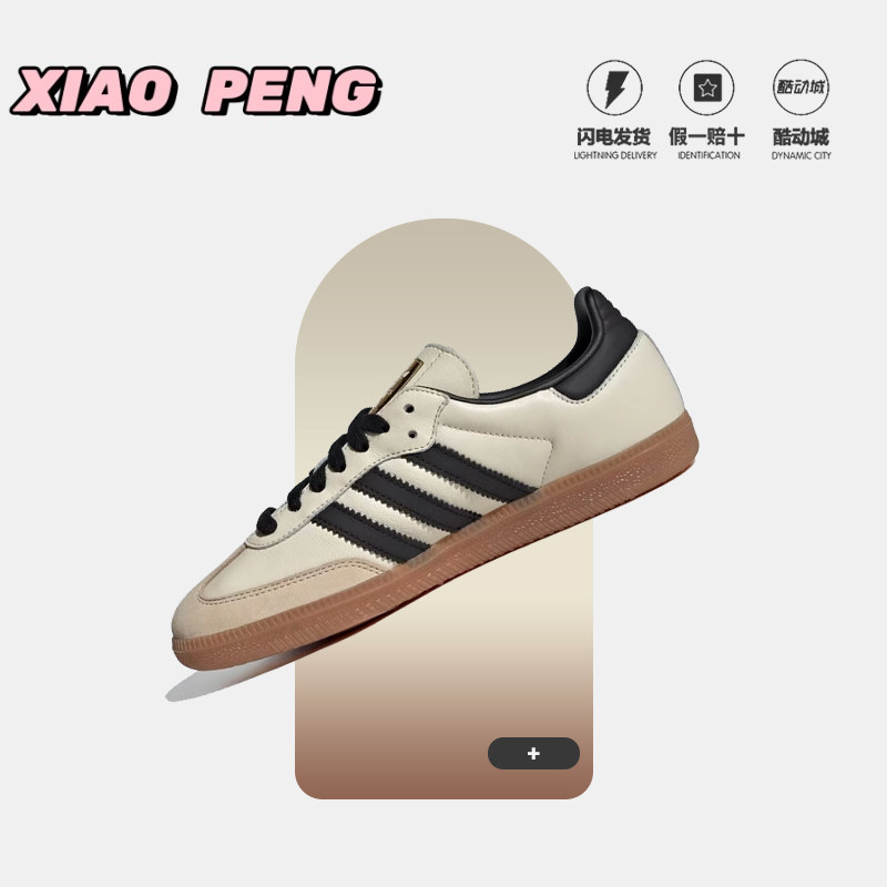 Adidas阿迪达斯复古板鞋男女