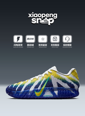小鹏体育 Nike Ja 3 莫兰特白蓝黄鸳鸯低帮实战篮球鞋 HF2794-004