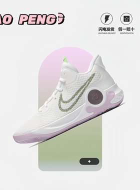 Nike/耐克 KD Trey 5 IX EP杜兰特男子实战运动篮球鞋 DJ6922-100