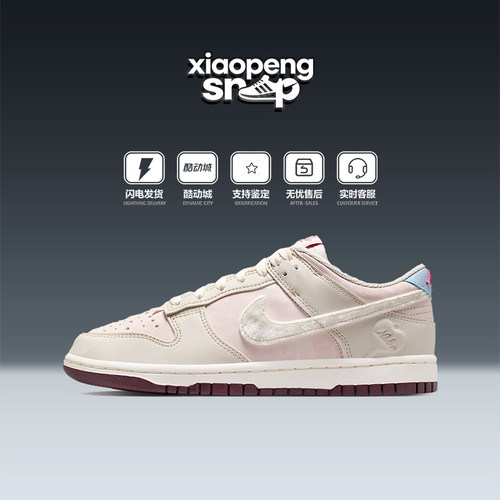 Nike耐克情人节限定DUNK女板鞋