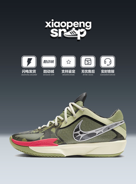 Nike/耐克Air Zoom G.T. Cut CROSS实战运动休闲篮球鞋HM3702-391
