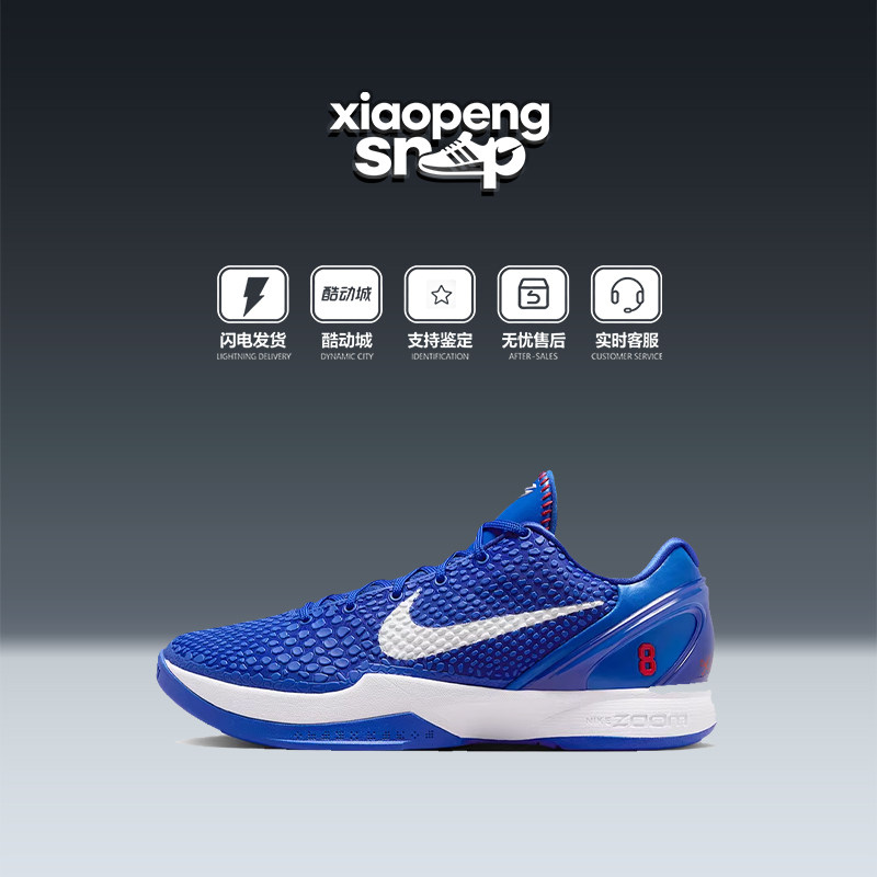 耐克ZOOMKOBE6缓震篮球鞋