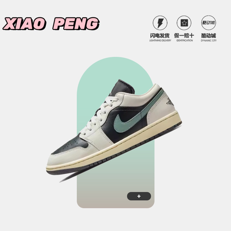Air Jordan 1 Low WMNS AJ1黑白绿小倒钩 低帮休闲板鞋DC0774-001
