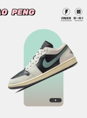 Air Jordan 1 Low WMNS AJ1黑白绿小倒钩 低帮休闲板鞋DC0774-001