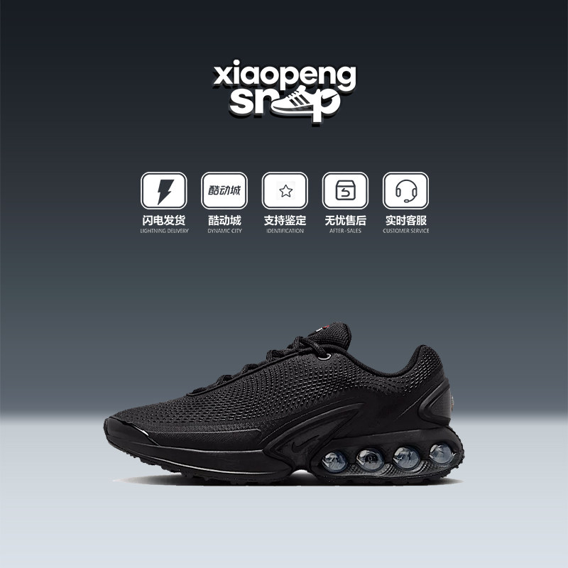耐克AirMaxDN男款低帮休闲鞋