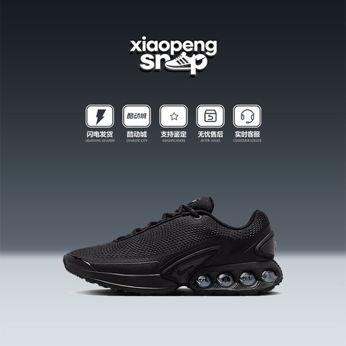 耐克AirMaxDN男款低帮休闲鞋