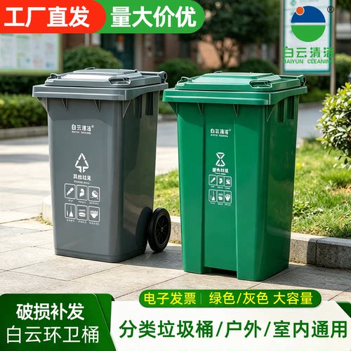白云清洁环卫桶脚踏垃圾桶加厚户外环卫商用物业脚踩带盖垃圾箱