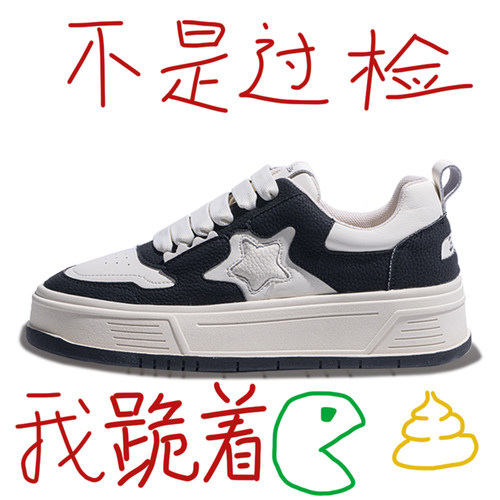 星星厚底内增高松糕休闲板鞋