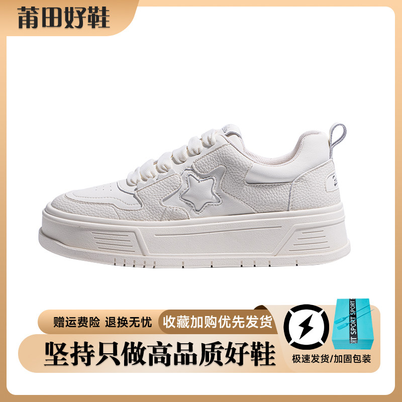 小白鞋女秋冬季2025新款爆款出街百搭休闲鞋子女厚底板鞋星星女鞋
