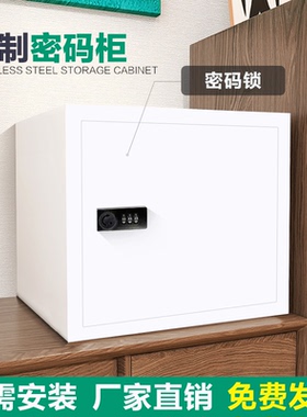 小型钢制文件柜密码锁桌面保密重要物品储物柜电子带锁铁皮柜私密