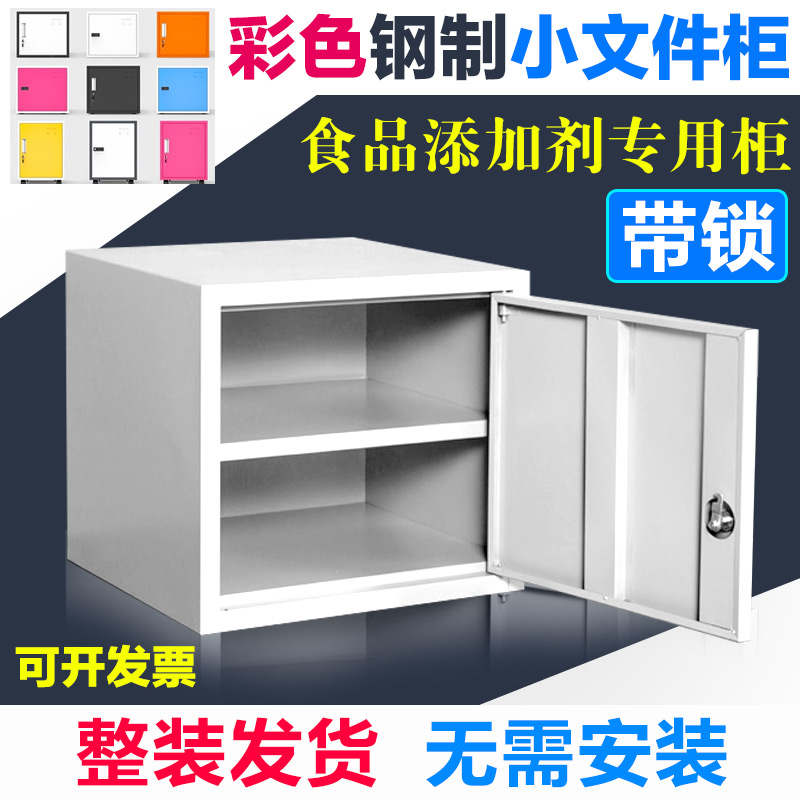 单门食品添加剂专用柜不锈钢小型文件柜密码食品厂双锁储物箱带锁