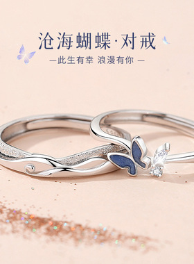 山予棠原创沧海蝴蝶情侣戒指999纯银一对男女简约小众珐琅对戒潮