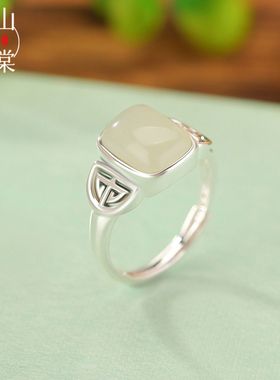 山予棠S925纯银和田玉晴水玉复古民族风吉祥回纹方形戒指气质指环