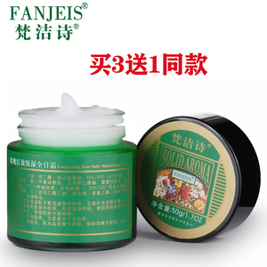 专柜正品 梵洁诗玫瑰长效保湿全日霜50g 补水锁水滋养面霜 包邮