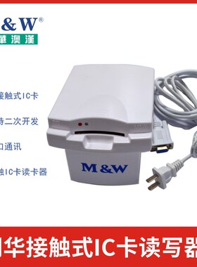 燃气读卡器，电费充值读卡器