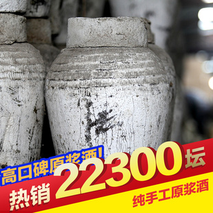 花雕酒 绍兴特产黄酒 坛装 23公斤原酒 17度手工酒 2012年手工冬酿