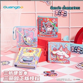 广博文具正版 三丽鸥家族三折便签本可爱彩页多折备忘可撕挂件本