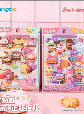 广博86085正版三丽鸥家族学生装饰贴纸PET防水耐脏卡通手账贴纸