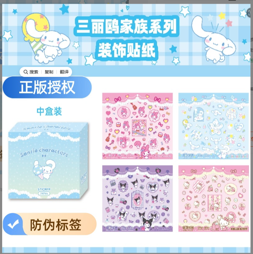 正版授权三丽鸥3D立体泡棉贴库洛米手账可爱卡通儿童大号贴纸,文具电教/文化用品/商务用品,贴纸/立体贴纸,淘宝优惠券,粉丝福利购,淘宝优惠卷