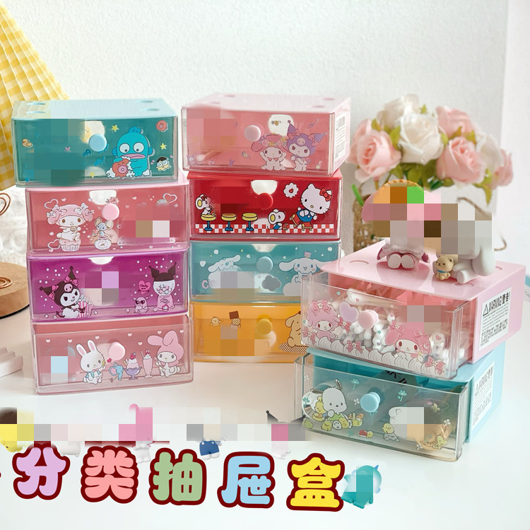 可爱粉少女桌面抽屉子星卡通收纳整理盒多层梳妆台首饰化妆品盒
