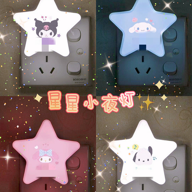 节能光室睡眠灯儿童房梦幻起夜