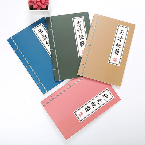 a5车线本加厚学霸秘籍本子创意文具软面抄日记事本A5笔记本