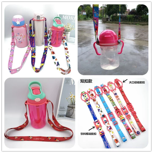 Стакан, подтяжки, ремешок для сумки, чайник, универсальная бутылочка для кормления со стаканом