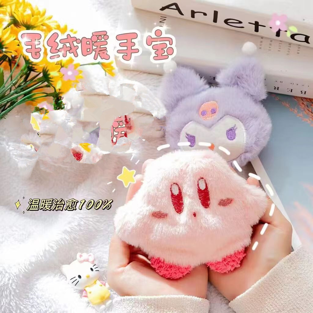 卡通可爱库米玉狗毛绒套暖手宝冬天暖手学生暖手宝发热片