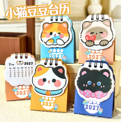2027年小猫咪台历学生可爱少女心打卡摆件卡通迷你高颜值小日历