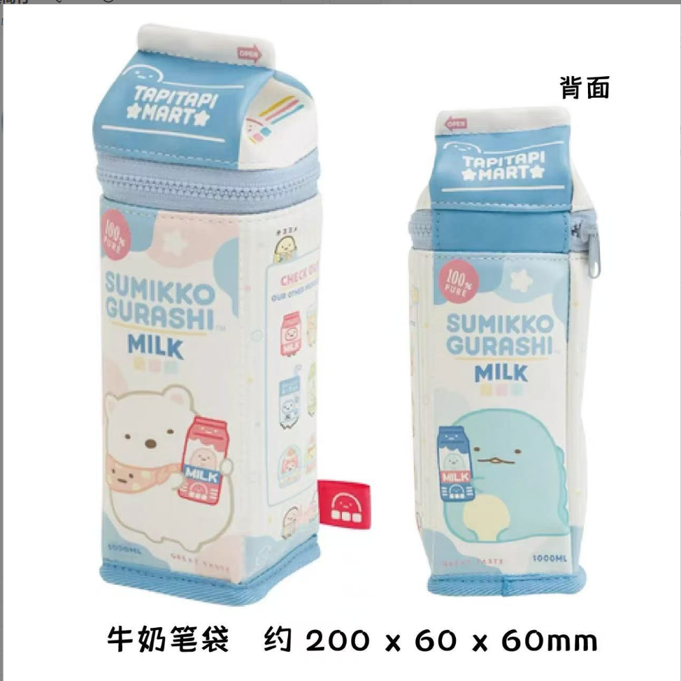 日系角落动物收纳包可爱牛奶文具盒造型拉链学生文具笔袋,文具电教/文化用品/商务用品,笔袋,淘宝优惠券,粉丝福利购,淘宝优惠卷