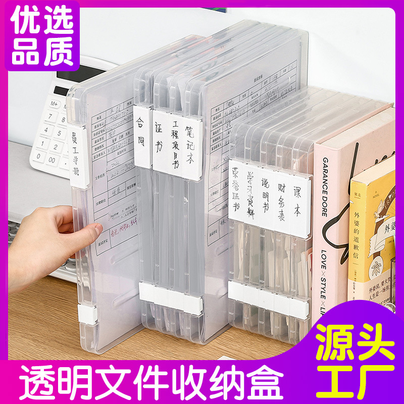 A4文件收纳盒透明双卡扣塑料档案盒防水防尘户口本毕业证件资料盒