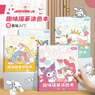 儿童描摹涂色临摹本小学生填色