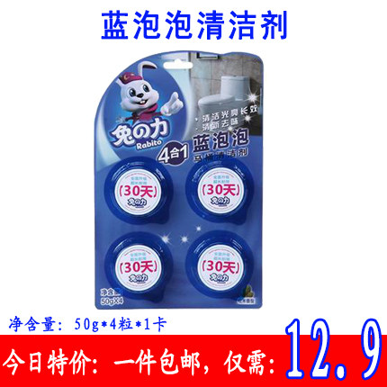 蓝泡泡洁厕宝厕所马桶清洁球除臭剂洁厕灵卫生间杀菌消毒尿垢清香
