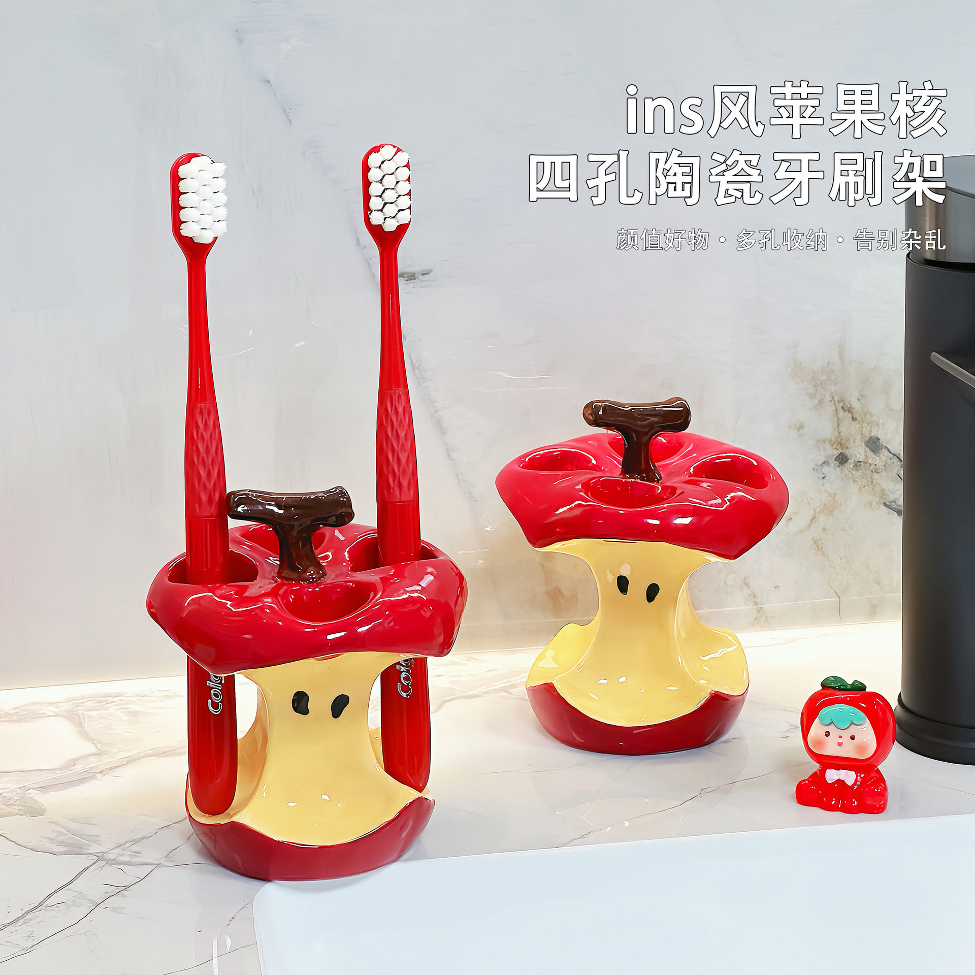 苹果核牙刷架陶瓷家用创意收纳架2025新款卫生间牙具收纳底座支架,家庭/个人清洁工具,牙刷架/牙具座,淘宝优惠券,粉丝福利购,淘宝优惠卷