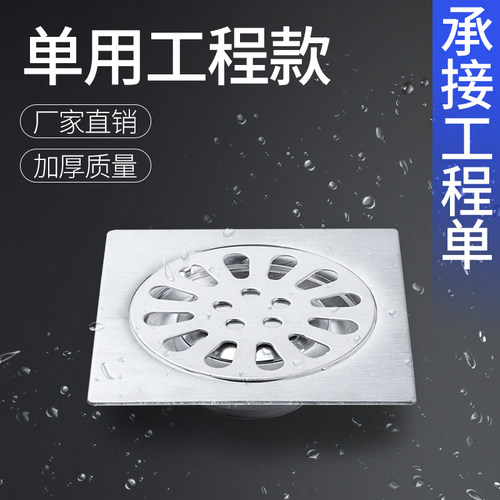 不锈钢艺兴杰防臭自封地漏