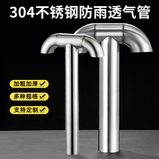 不锈钢屋面排气管天台通气帽保温层透气管罩304不锈钢屋顶排气孔