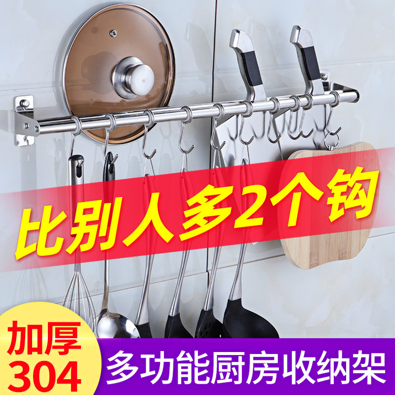 Free punch 304 Stainless steel Kitchen hanging rod Kitchen Shelf Spatula Shelf Storage rack kitchen Hooksin the Decoration main material , Kitchen , Kitchen accessories , Shelf  category - from Buy2taobao.com to provide professional Taobao agent buy service
