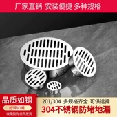 304不锈钢内插天台排水平面地漏庭院防堵网罩户外75管下水道110