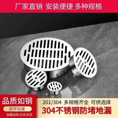 艺兴杰平面地漏304不锈钢