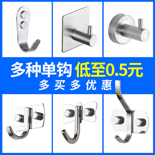 304不锈钢挂钩门后单个厨房排钩