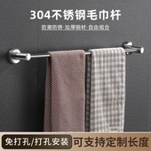 酒店款 304不锈钢毛巾杆多杆单杆毛巾挂杆可定制长度浴室架挂杆 式