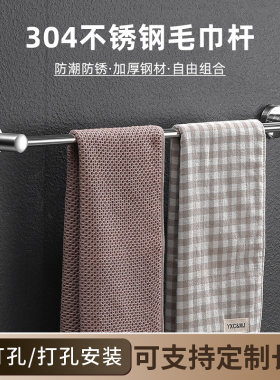 艺兴杰不锈钢毛巾杆酒店款