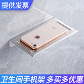 不锈钢厕所手机架卫生间托盘手机座浴室厕纸架多功能洗手间免打孔