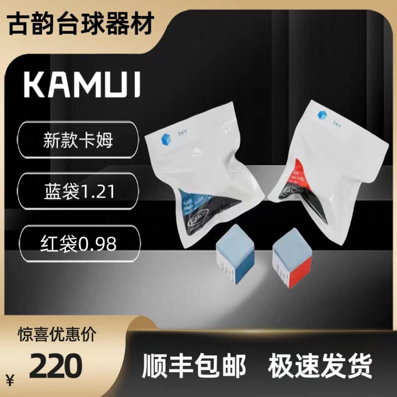 巧克粉KAMUI超细腻新款卡姆