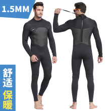 女浮潜冲浪衣情侣 鲨巴特防寒1.5MM潜水服男连体长袖 保暖泳衣大码