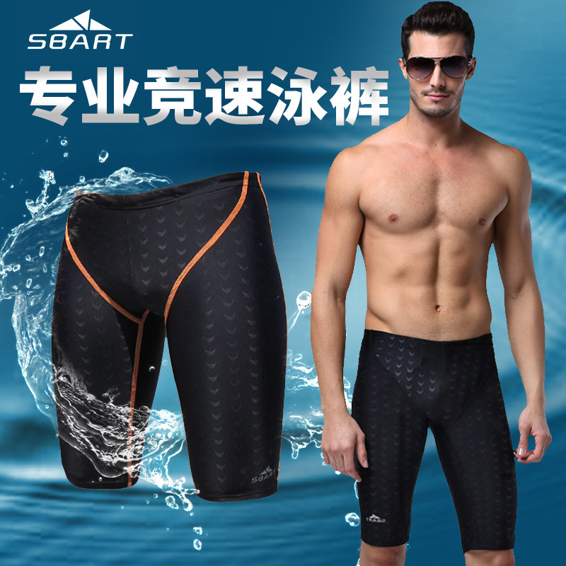 游泳裤男平角温泉速干五分泳裤大码泳衣男士泳镜泳帽游泳装备套装