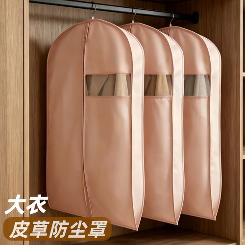 衣服防尘罩西装皮草大衣长款挂袋