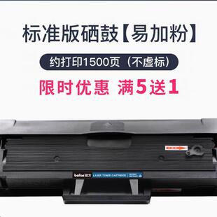 适用三星SCX3401硒鼓ML2161 D101S 3400 3406打印机墨盒 MLT