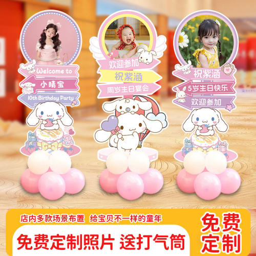 玉桂狗生日周岁布置迎宾牌装饰场景路引派对儿童女孩气球KT板定制