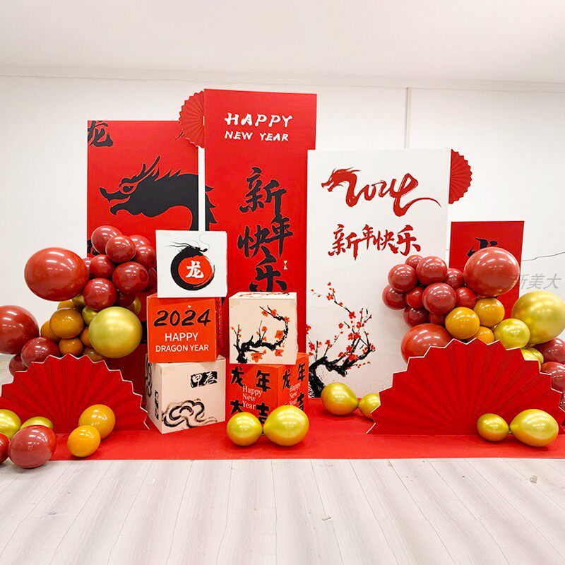 2024龙年公司年会拍照红包墙定制氛围背景kt板尾牙气球派对布置